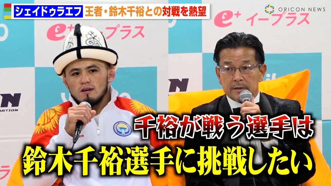 �yRIZIN.48�z�匴CEO�A���ҁE��ؐ�T�ƃV�F�C�h�D���G�t�̑ΐ�����Ɍ��y�@�P�����t�Q��̌o�܂Ƌߋ����������@�wRIZIN.48�x�����㑍���C���^�r���[