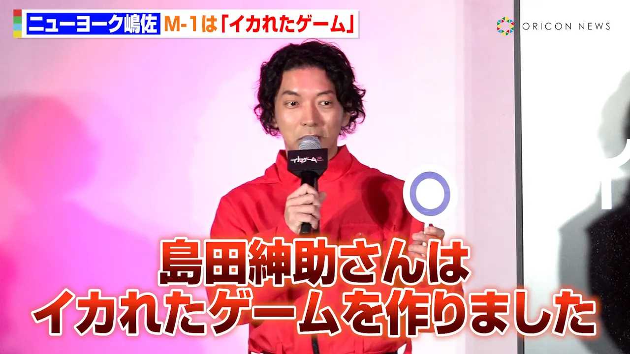 �j���[���[�N�����AM-1�́g�C�J�ꂽ�Q�[���h�u���c�a������̓C�J�ꂽ�Q�[����������v���W�����|�P�ē����C�W��@Netflix�V���[�Y�u�C�J�Q�[���v�V�[�Y��2�F�s���N�K�[�h�o�w���C�x���g