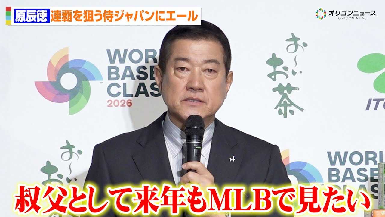 ���C���A��J�ĕ���WBC�A�e��_�����W���p���փG�[�� ���E����q�V�Ɋւ��Ắu���N��MLB�œ�����p���������v �w���`�������~World Baseball Classic�VPROJECT���\��x