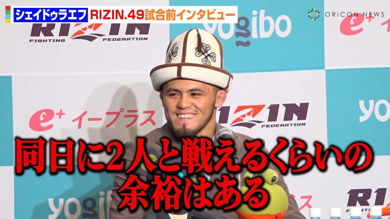 �yRIZIN�z�V�F�C�g?�D���G�t�A��ؐ�TVS�N���x���̏��҂Ƒΐ��M�]�u1����2�l�Ɛ킦��v�g�ŋ��h�q���[�h���ւ̓�������@�wRIZIN DECADE�x��2���wRIZIN.49�x�����O�C���^�r���[