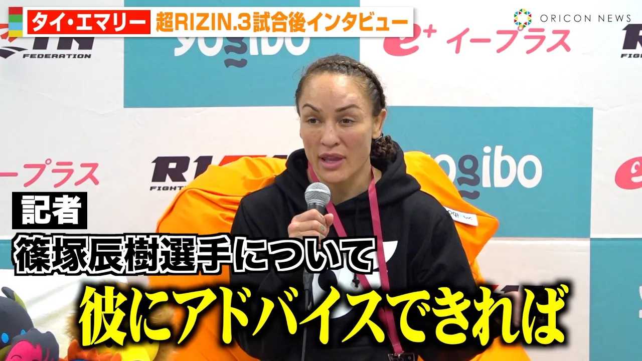 �y��RIZIN.3�z�^�C�E�G�}���[�ABKFC����̎˒C���Ɍ��y�@�p�b�L���I�Ƃ̌𗬂��������u���K�ɏ��҂����������v�@�wYogibo presents ��RIZIN.3�x������C���^�r���[