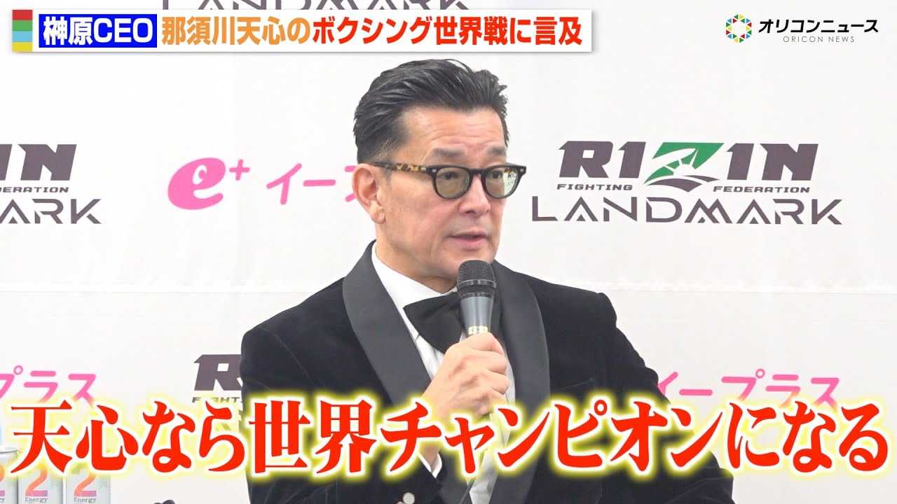 �yRIZIN�z�匴CEO�A�{�N�V���O���E��ɒ��ޓߐ{��V�S�ɃG�[���u�`�����s�I���ɂȂ��v�N���t�H�[�h�ɂ��Ă����y�@�wRIZIN LANDMARK 12 in KOBE�x������C���^�r���[