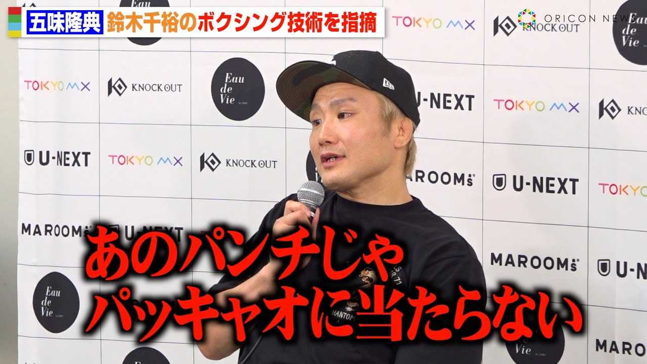 �ܖ����T�A��ؐ�T�̃{�N�V���O�Z�p���w�E�@�p�b�L���I����뜜�u��Ȃ��Ǝv����v�@�wKNOCK OUT CARNIVAL 2024�x������C���^�r���[