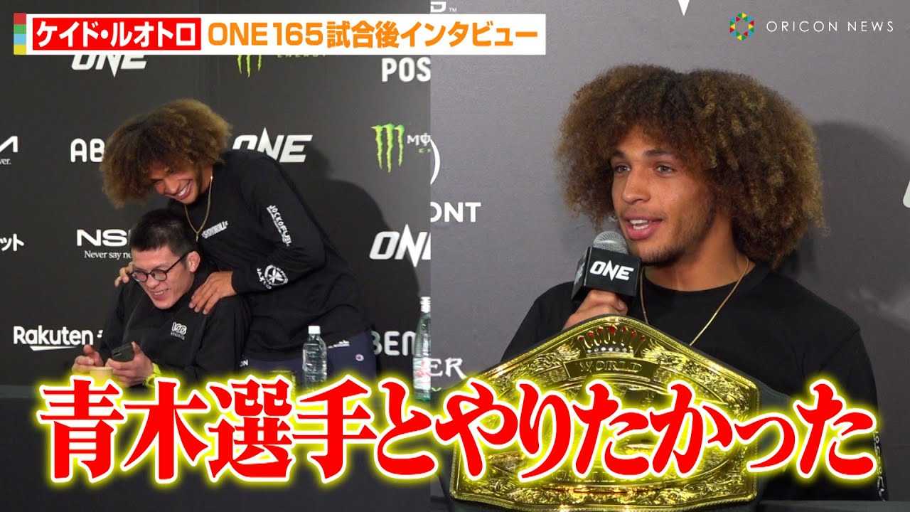 �P�C�h�E���I�g���A�ؐ^��̑ΐ푊��ɖ��������������Ƃ𖾂����u���̃C�x���g���~�����߂Ɂc�v�@�wONE 165: �X�[�p�[���b�N vs. �����x������C���^�r���[