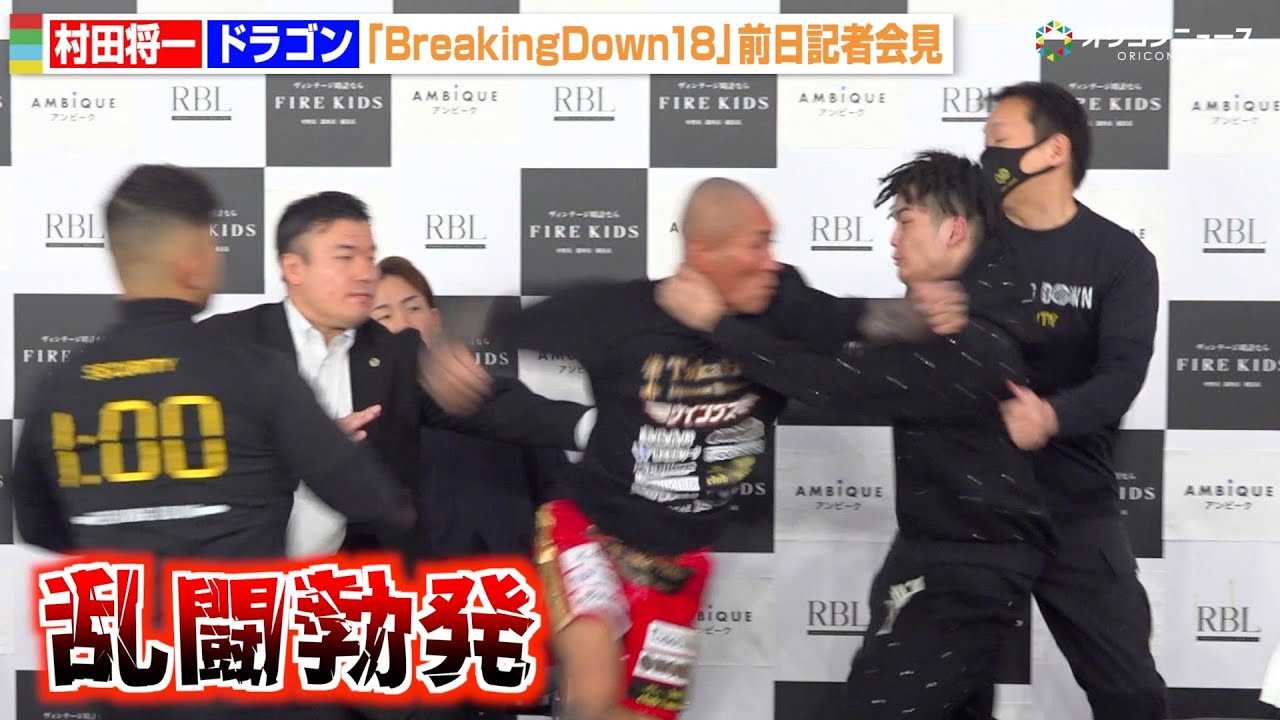 �yBreakingDown�z���c����vs�h���S���A���荇�����痐���u���ŉ���r��I�H �{�Nvs���I�������J��L����@�wBreakingDown18�x�O���L�҉�����J�v��