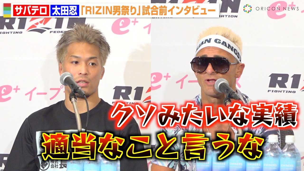 �yRIZIN�z���c�E�A�T�o�e���̒����ɓ{�蔚���Ńo�`�o�`���u���x�����Ⴄ�v�@�wRIZIN�j�Ղ�x�����O�C���^�r���[