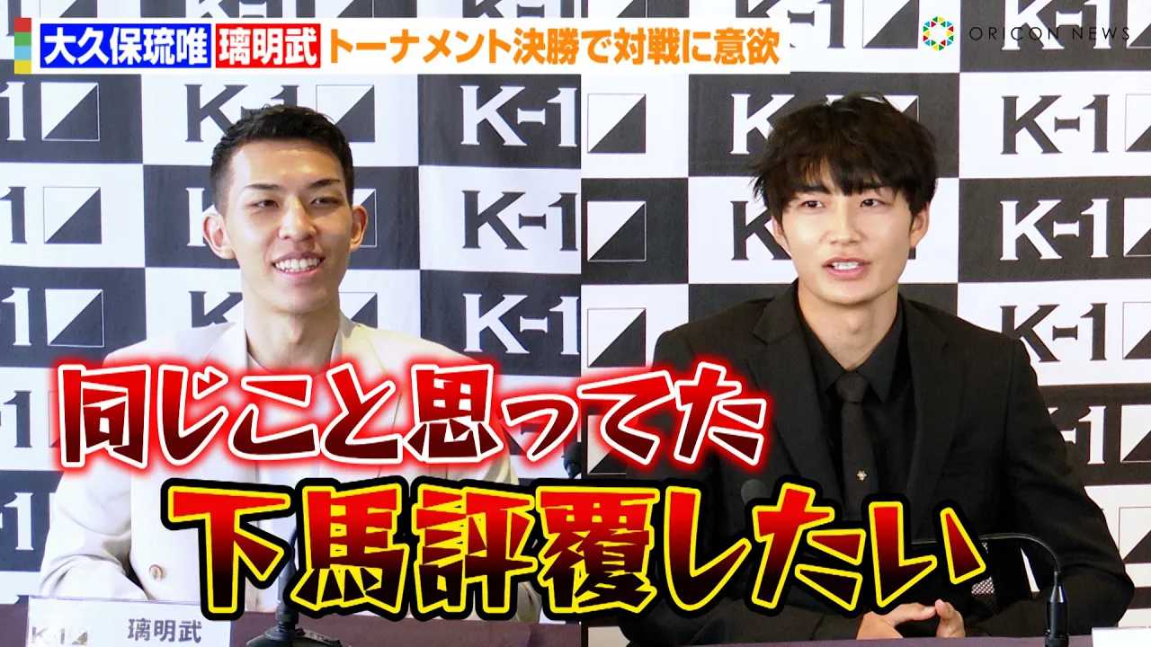 �yK-1�z��v�ۗ��B�A�g�[�i�����g�����ŗ������Ƒΐ�ӗ~�u���n�]���������v�@SNS�̔�排����ɋꌾ���@�wK-1 WORLD MAX 2024 �x�ΐ�J�[�h���\�E�o��I��L�҉