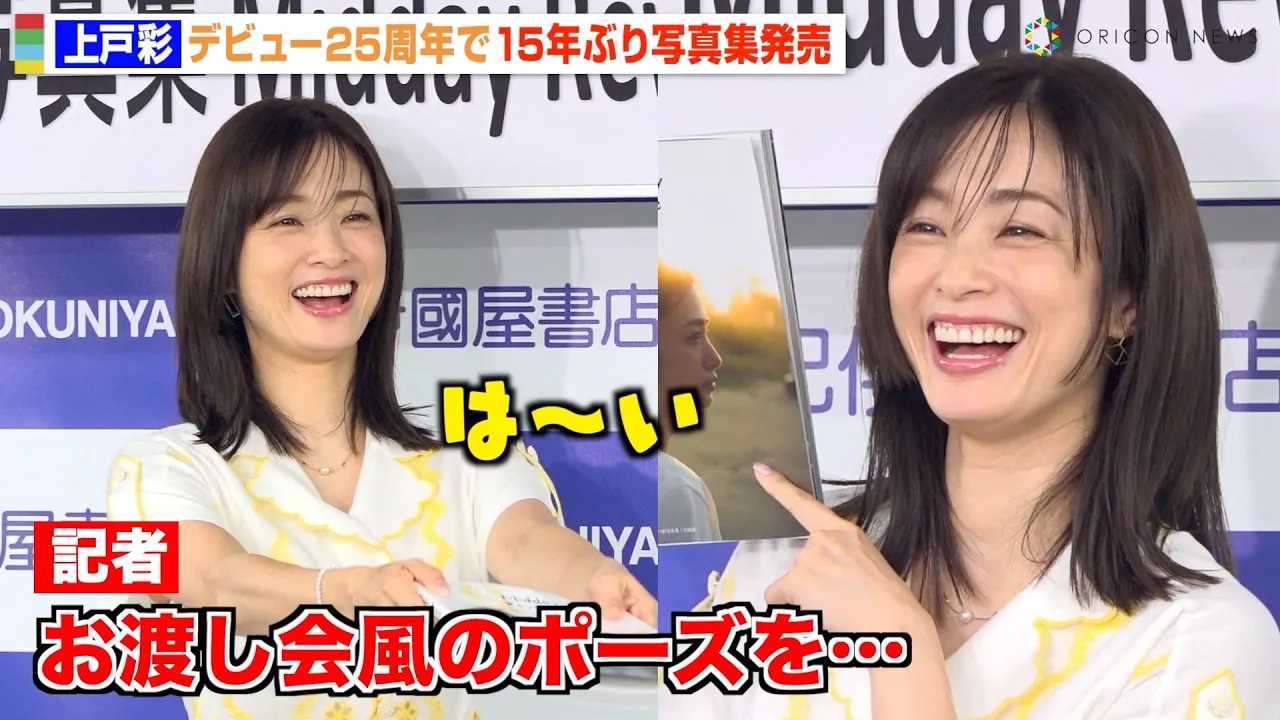 ��ˍʁA15�N�Ԃ�ʐ^�W�����@�񓹐w�̃|�[�Y�v���ɂ��Ί�Ő_�Ή��@�ʐ^�W�wMidday Reverie�x�����L�O�C�x���g