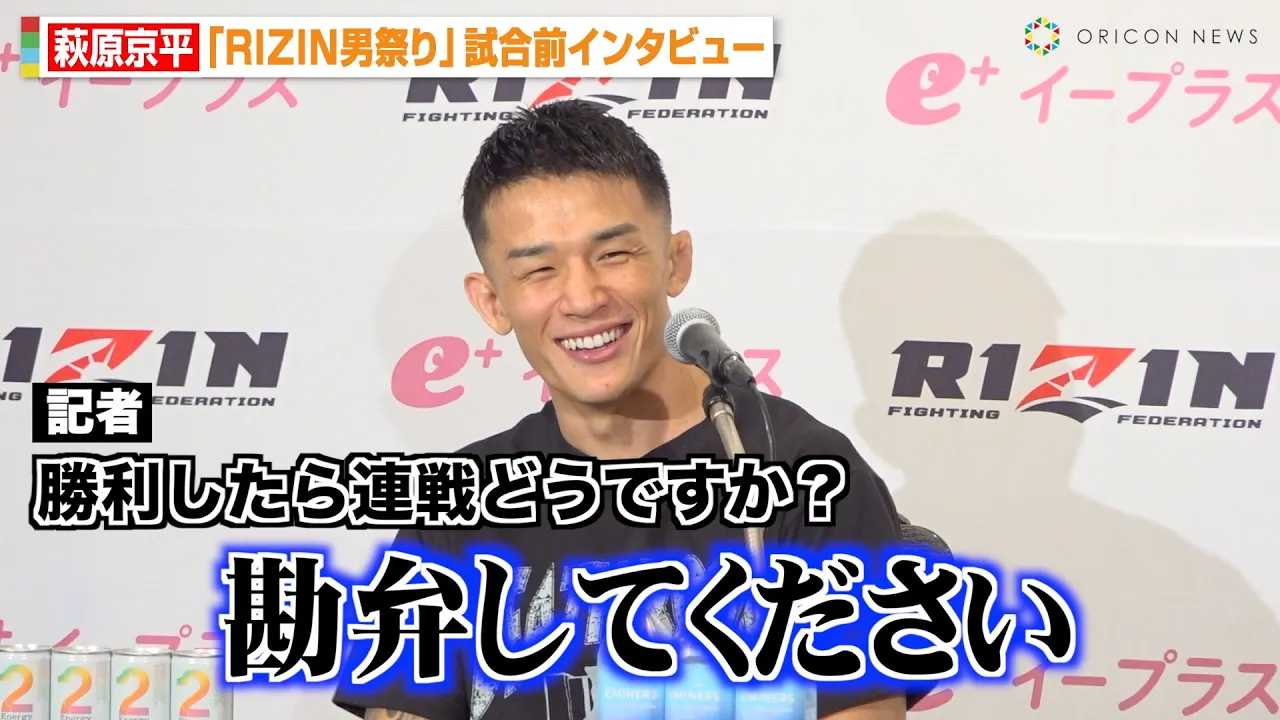 �yRIZIN�z���������A���J�听�Ƃ̉ߋ��̊֌W���𖾂����u�����킯�ł͂Ȃ��vMMA�t�@�C�^�[�Ƃ��ĕ]��������u�S�ǖʂŏ����ł���v�@�wRIZIN�j�Ղ�x�����O�C���^�r���[