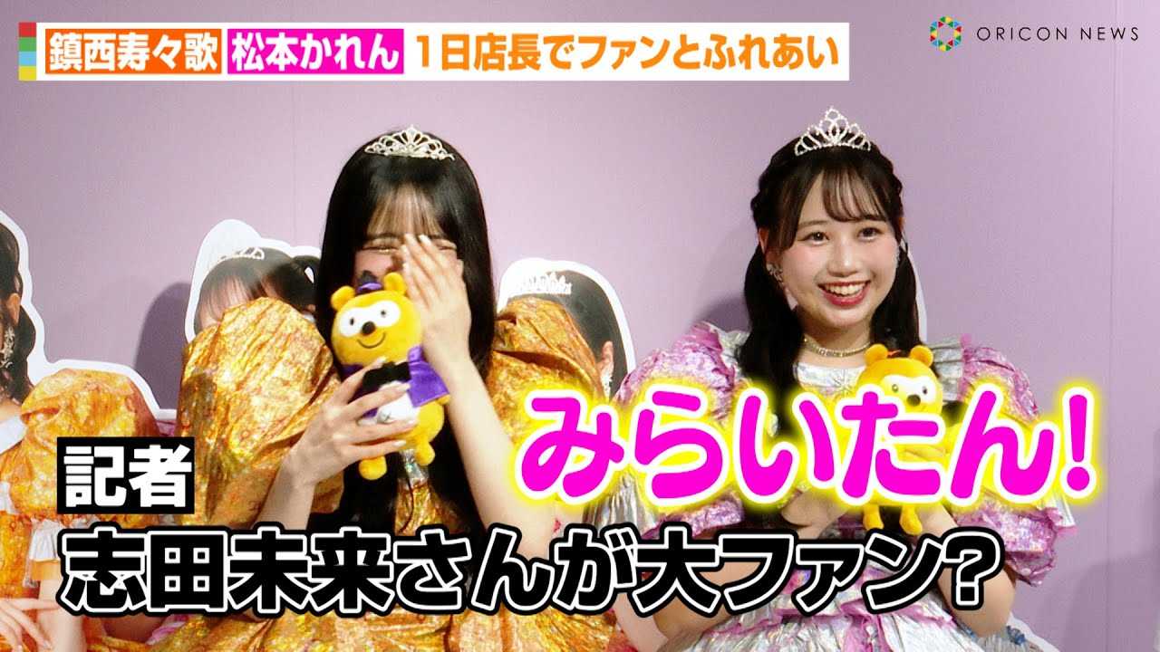 FRUITS ZIPPER���{�����A�g��t�@���h�u�c�����Ƃ̂ӂꂠ���������u�݂炢����I�v�������X�̂��A���o�C�g����̏��o������A���@�wPonta�p�X Station 1���X���C�x���g�x�͂ݎ��