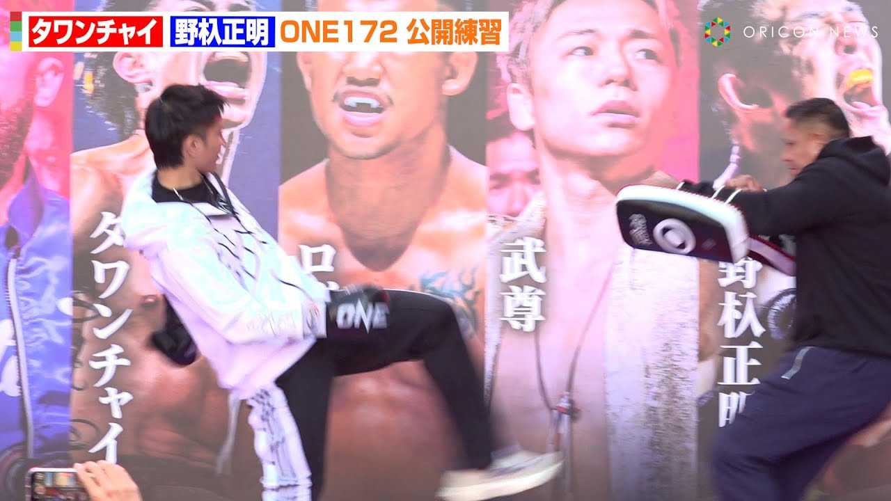 �yONE�z�g�^�C�̋����h�^�����`���C�A�g���[�i�[�𐁂���΂����Ђ̃L�b�N�ɉ��ǂ�߂��I��T������ֈӋC���݌��@�wONE 172�x���J���K