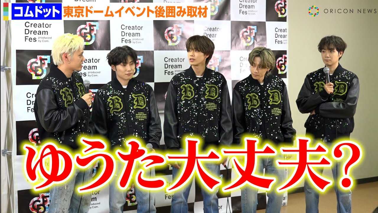 �R���h�b�g�A��J���ނ�CDF���ނň��̂��郁���o�[�ւ̋C�����@��܂Ƃ͓o�^�Ґ�400���l�؂�Ɍ��y�@�wCreator Dream Fes �`produced by Com.�`�x�͂ݎ��