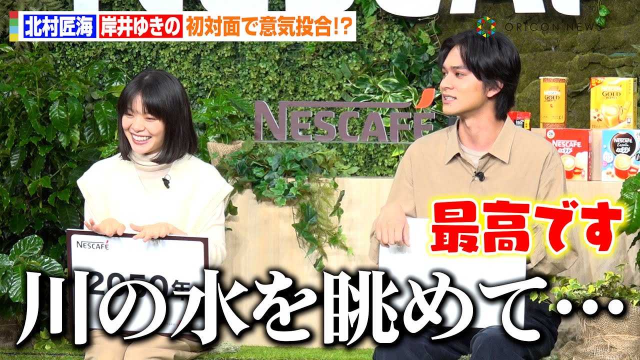 �k�����C���݈�䂫�́A�}�C�y�[�X�������]�����Ŋ֌W�ҍ��f�I�H���ΖʂňӋC���������݂��̈�ۂ́u�ӊO�Ɛg��������i�΁j�v�@�u�l�X�J�t�F Make your world�v�VCM���\��