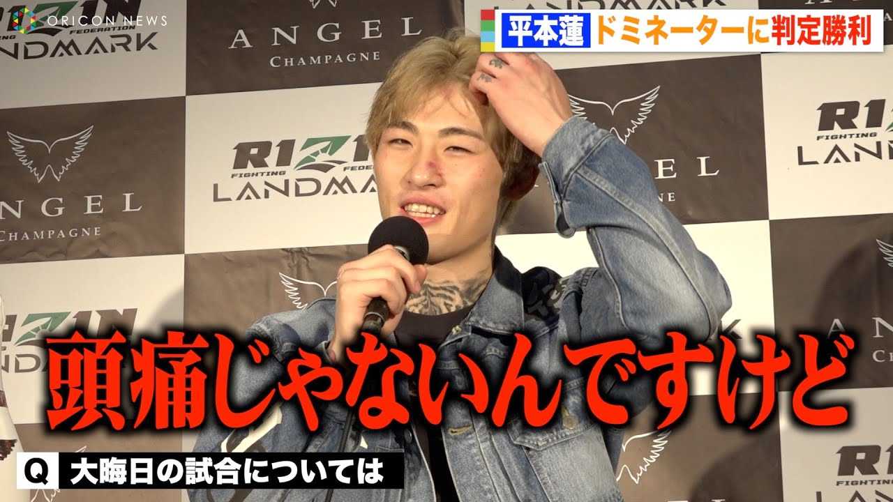 �yRIZIN�z���{�@�A�h�~�l�[�^�[�ɏ���������������ɍĂэ��܁@���q�������f�B�X��u���ɂ���Ȃ��ł��v�@�wRIZIN LANDMARK 4 in NAGOYA�x������C���^�r���[