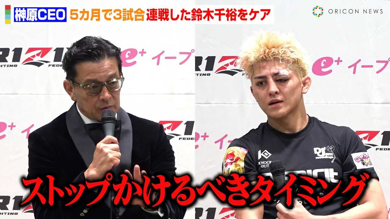 �yRIZIN�z�匴CEO�A�g5�J����3�����h�A�킵����ؐ�T���P�A�u�X�g�b�v������ׂ��^�C�~���O�v�@�wRIZIN�j�Ղ�x������C���^�r���[