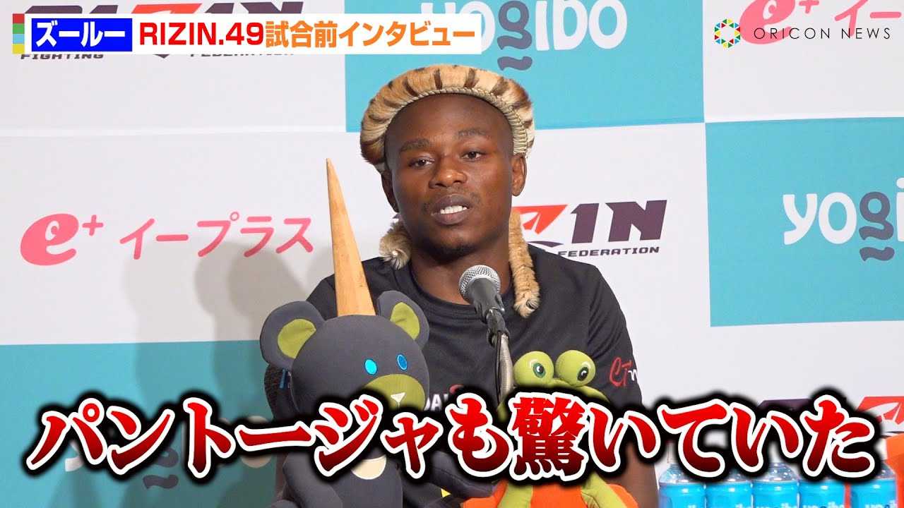 �yRIZIN�z�X?�[���[�AUFC���҃p���g�[�W���Ƃ̗��K�őŌ��Ɉ��|�I���M�u�ނ������Ă��v�x�����i�̎�_�ɂ��Č��y�@�wRIZIN DECADE�x��2���wRIZIN.49�x�����O�C���^�r���[