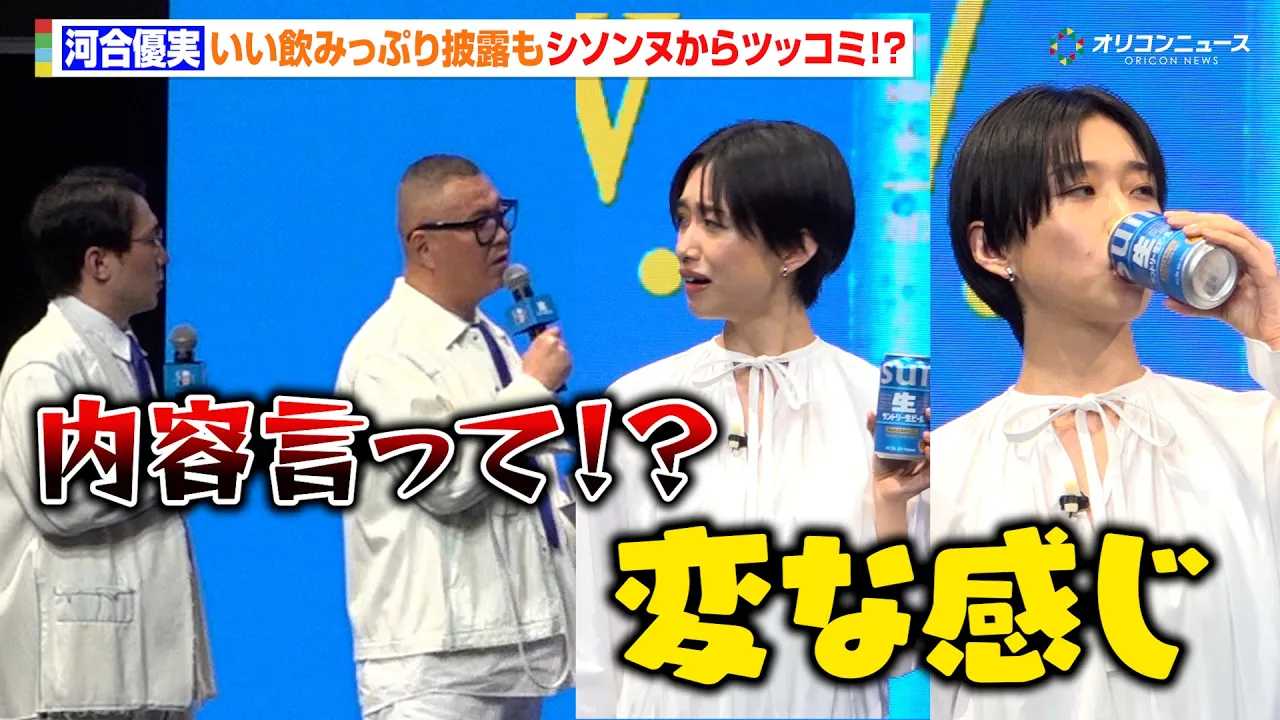 �͍��D���A������r�[���ɔw����!�������݂��Ղ��I���V�\���k����R�����g�Ƀc�b�R�~!? �w�T���g���[���r�[���x�VCM���\��