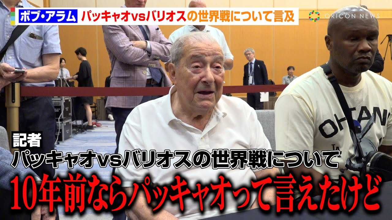 �{�u�E�A�������A46�΃p�b�L���Ivs�o���I�X�̐��E��ɂ��Č��y�u10�N�O�Ȃ�p�b�L���I�������Č��������ǁc�v�@Lemino BOXING�O���v��