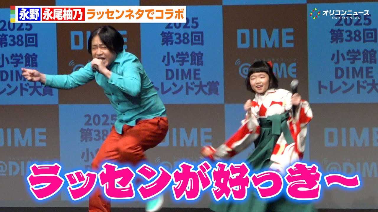 �i�쁕�i���M�T�A2�l�Łg���b�Z���h��S�͔�I�I�x�X�g�L�����N�^�[�܂Ɋ�сI�@�w2025 ��38�� ���w�� DIME �g�����h��ܔ��\�E���܎��x