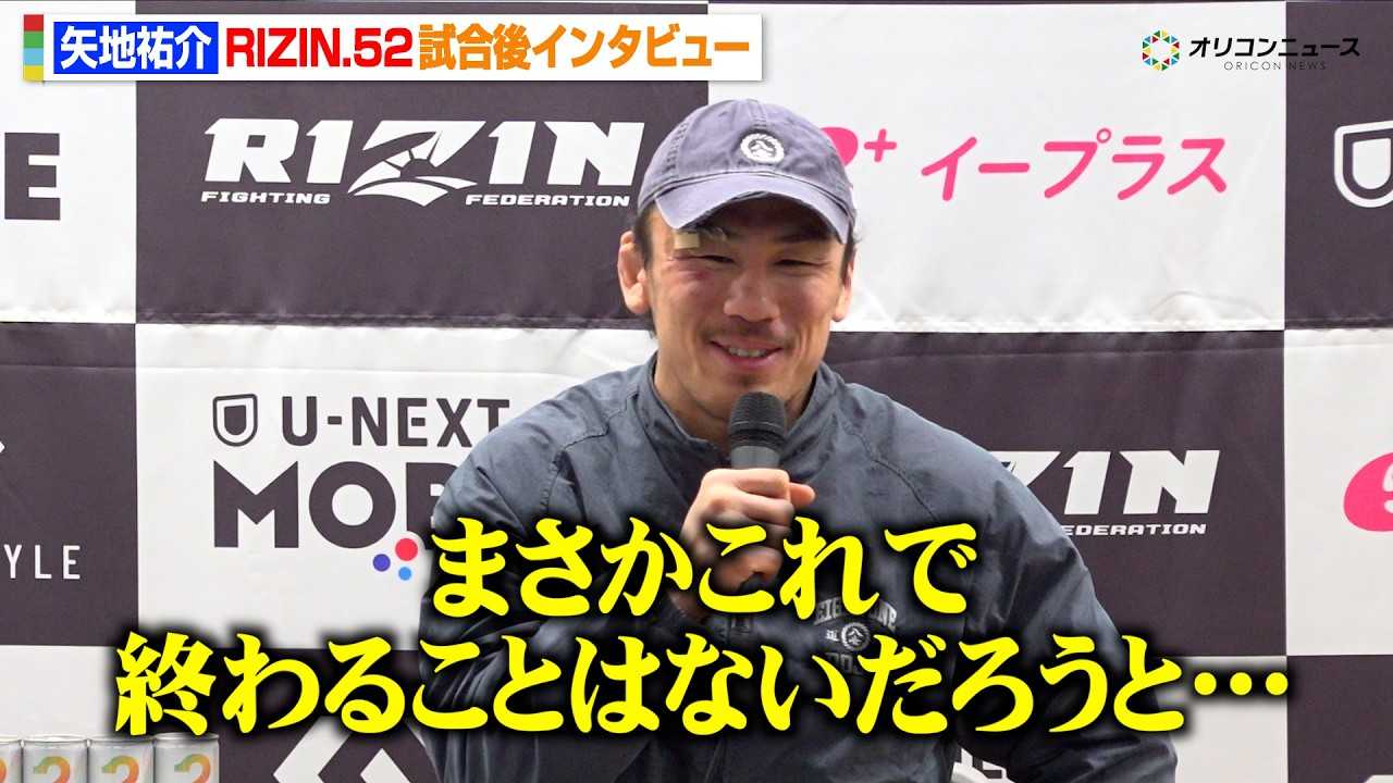 �yRIZIN�z��n�S��A�����h�N�^�[�X�g�b�v�Ŗ��O��TKO�����u�{���ɉ������v�L���E�M�����s�����U��Ԃ� �wRIZIN.52�x������C���^�r���[