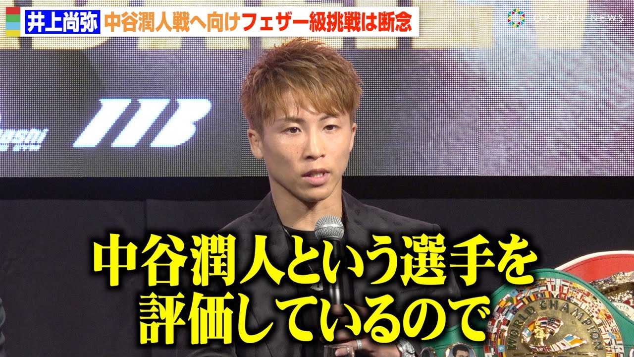 ��㏮��A���J���l����������g�t�F�U�[������h�v�����͌�����u�ނ������]�����Ă���̂Łv�@�wNTT�h�R�� presents Lemino BOXING �g���v�����E�^�C�g���}�b�`�x�J�Ô��\�L�҉