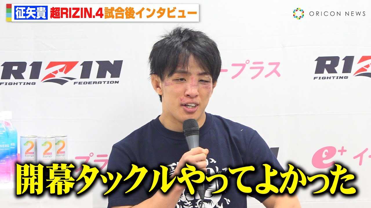 �yRIZIN�z����M�A�K�W���}�g�t��KO�������g�J���^�b�N���h�́u����Ă悩�����v�@�w��RIZIN.4 �^�Ă̌��܍Ղ�x������C���^�r���[