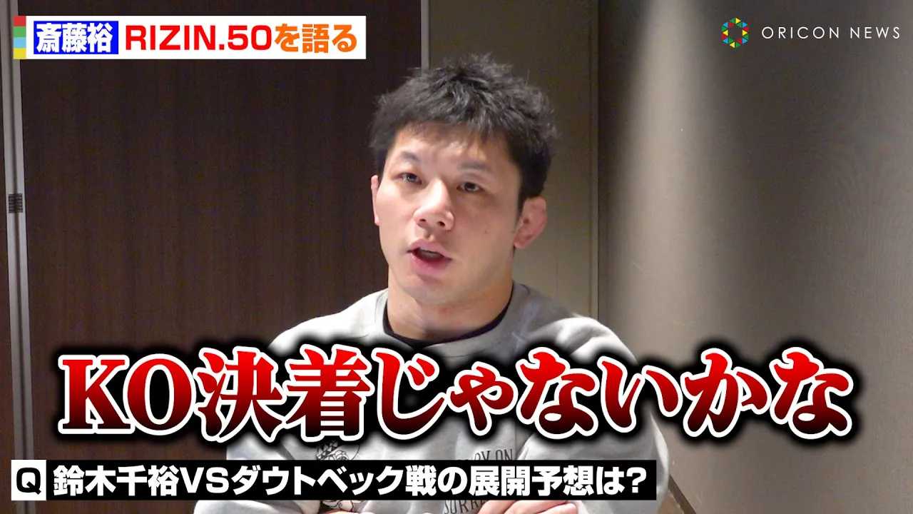 �yRIZIN�z�֓��T���wRIZIN.50�x�����I���q�����̕��A��⎩�g�̃L�����A�A�����ă��[�����ւ̎v���c�y�Ɛ�C���^�r���[�z