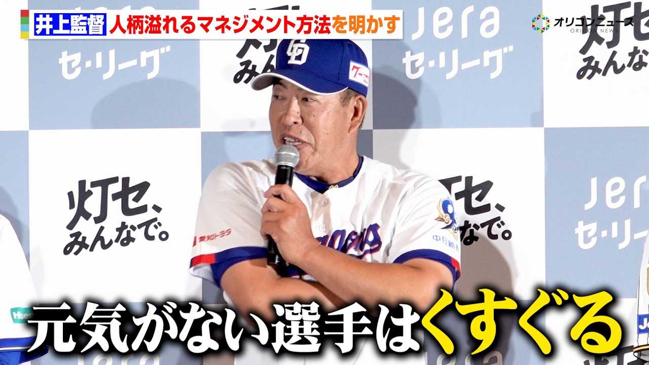 �y�v���싅�z�����E������ēA�l�����ӂ��`�[���̃}�l�W�����g�p�𖾂����u���C�̂Ȃ��I��͘e������������v �wJERA�~�Z�E���[�O �u���Z�A�݂�ȂŁB�v�v���W�F�N�g �L�Ҕ��\��x