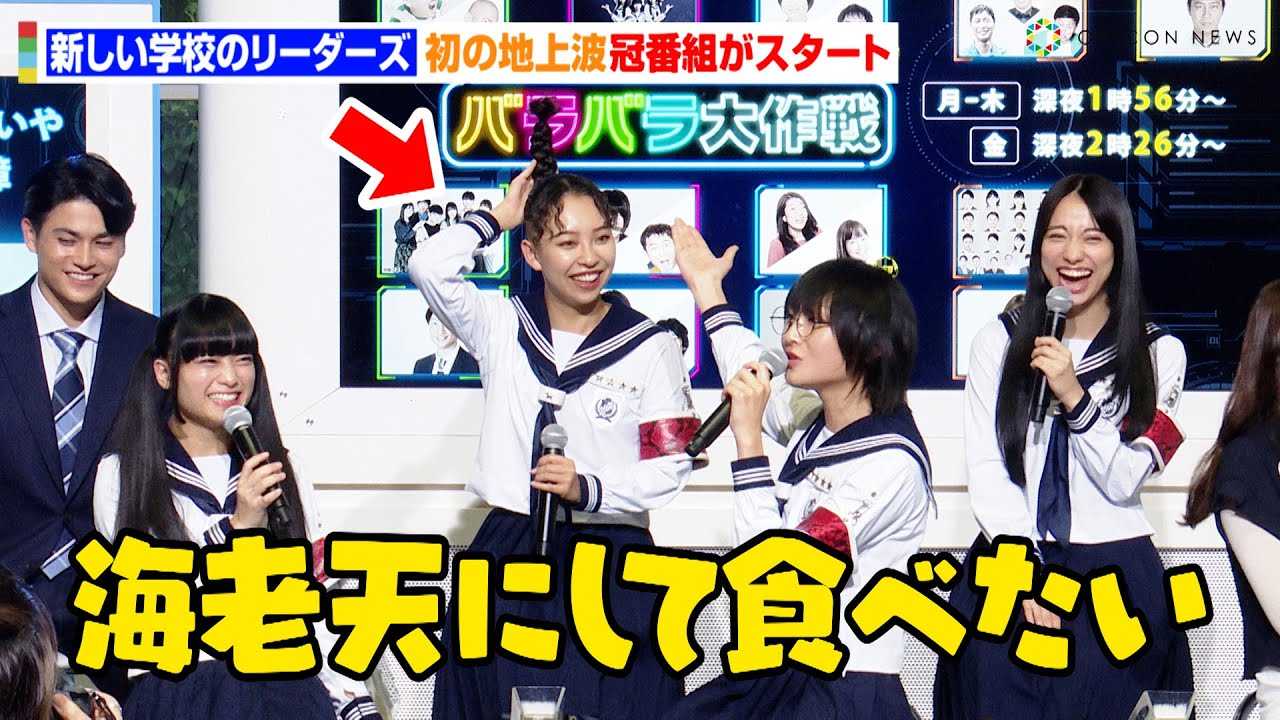 �V�����w�Z�̃��[�_�[�Y�ASUZUKA�́g�Ԃ��Ƃє����h�Ƀc�b�R�~�̗��I�H�O���[�v���̒n��g���ԑg���X�^�[�g�@�w�o���o������x�L�҉