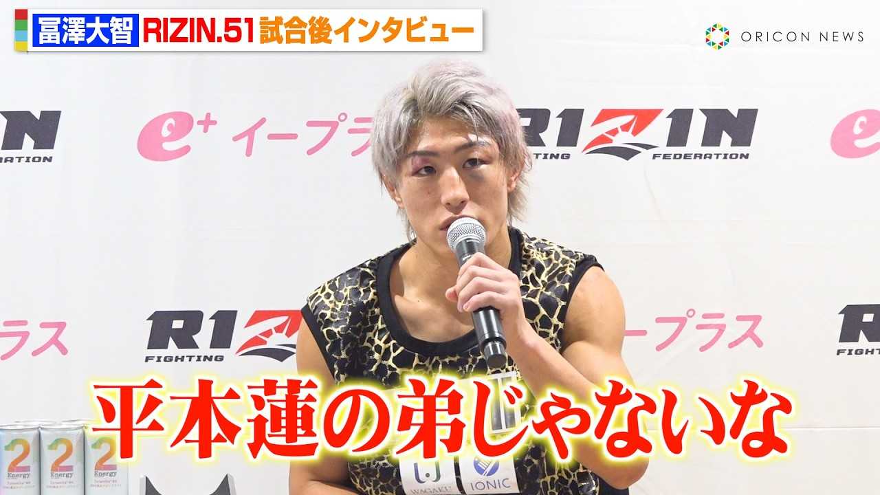 �yRIZIN�z�y�V��q�A���{��Ƃ̑Ō��퐧���t�]�����@�˒C���Ƀ��x���W�錾�u�|���Ȃ��Ⴂ���Ȃ�����v �wRIZIN.51�x������C���^�r���[