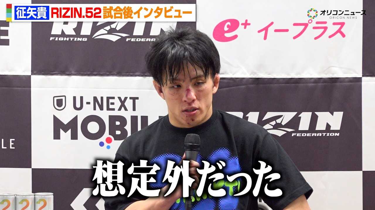 �yRIZIN�z����M�A�g�j�[�E�����~�[��TKO����  �Ō���ň��|����u�z��O�������v �wRIZIN.52�x������C���^�r���[