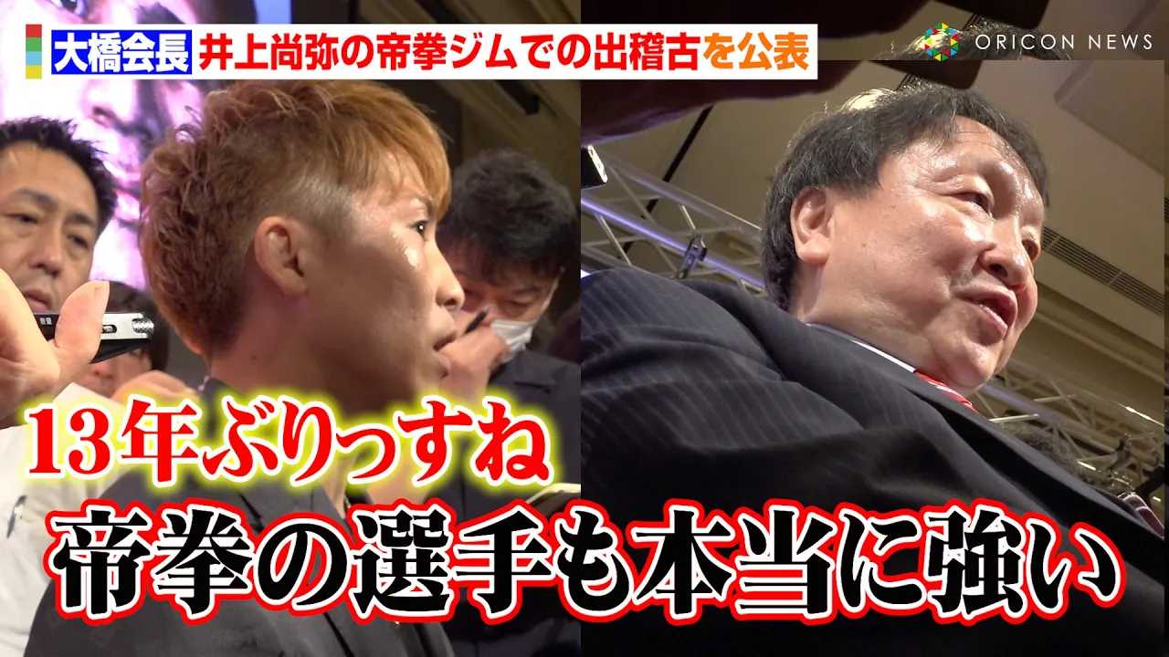 ��㏮��A�A�t�}�_���G�t��֌���13�N�Ԃ�́g�o�m�Áh�ɈӋC���݁@�勴����錝�W���Ƃ̋��͂������\�u�I�肽�����{���ɋ����v�@�wLemino BOXING �g���v�����E�^�C�g���}�b�`�x�J�Ô��\�L�҉