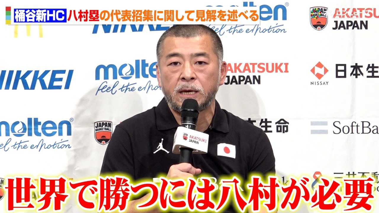 �y�o�X�P���{��\�z���J�厁���g���E�z�[�o�X���ɑ�����HC�ɏA�C �����ۂ̑�\���W�Ɋւ��Č������q�ׂ�u���E�ŏ��ɂ͔����̗͂��K�v�v �y���^�����t���z