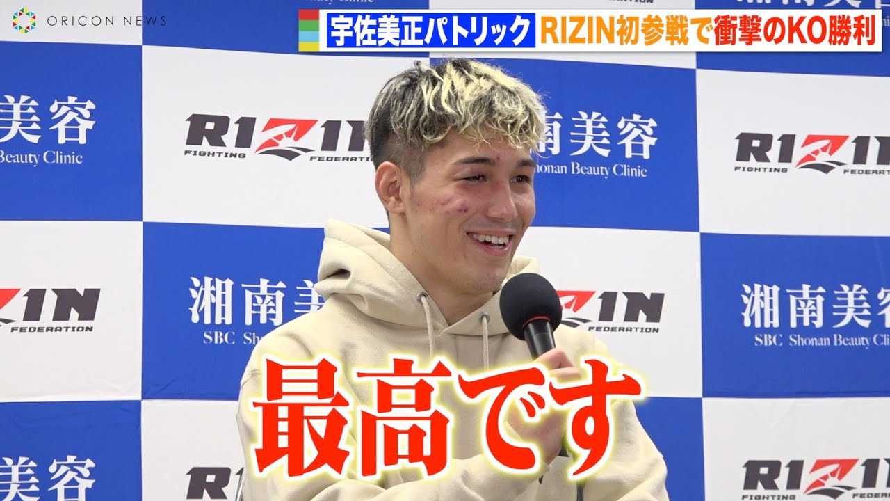 �yRIZIN.39�z�F�������p�g���b�N�ARIZIN���Q��ŏՌ�KO�����ɏΊ�u�ō��ł��I�v�@�wRIZIN.39�x������C���^�r���[