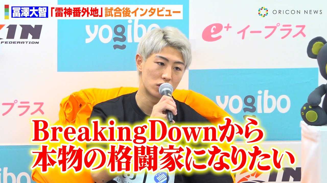 �yRIZIN�z�y�V��q�A�O�Y�F���Ɉ���KO�����IBreakingDown�䌴�Ǒ��Y�Ƃ̍Đ�M�]�u�{���ɂȂ肽���v���q�����̕��A�ɂ��Ă����y�@RIZIN DECADE�w���_�ԊO�n�x������C���^�r���[