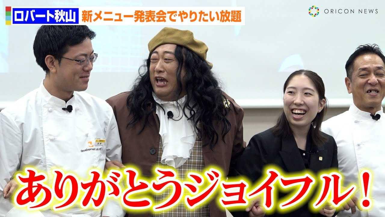 ���o�[�g�H�R�A�W���C�t���̔��\��ł�肽������I�Ј��������݃��X�g�̓~���[�W�J���Œ��߁I�@�W���C�t���w2025�N�H�~ �V�O�����h���j���[���VTV CM�唭�\��x