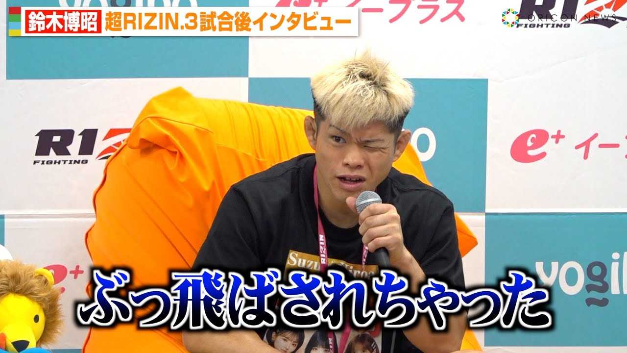 �y��RIZIN.3�z�g��������h��ؔ����AYA-MAN�ɏՌ���KO�����ŉ������f�I�u���̗\��͂Ȃ������v�@�wYogibo presents ��RIZIN.3�x������C���^�r���[