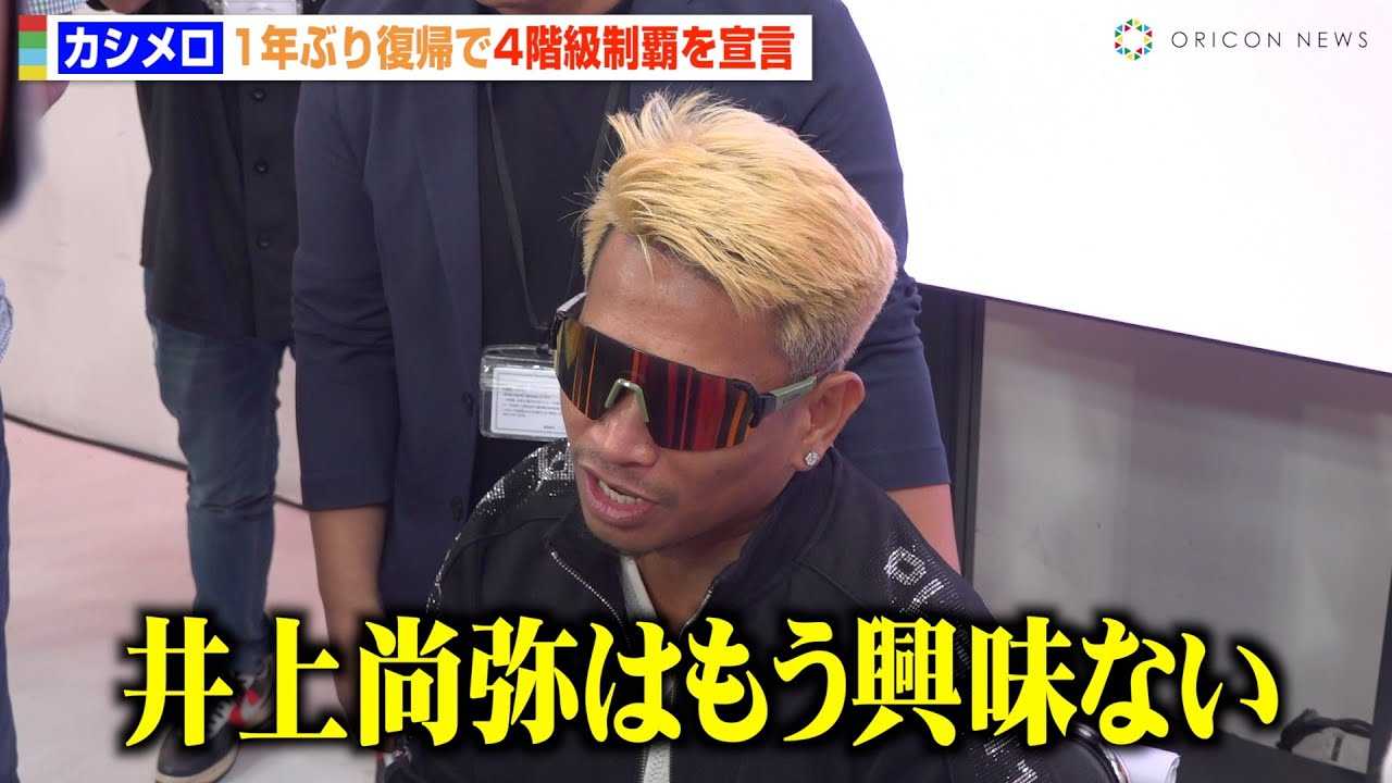 �J�V�����A1�N�Ԃ蕜�A�Łg4�K�����e�h�錾���u��㏮��ɋ����͂Ȃ��v�@�wSAIKOU�~LUSH�x������Ɋւ��Ă̔��\�