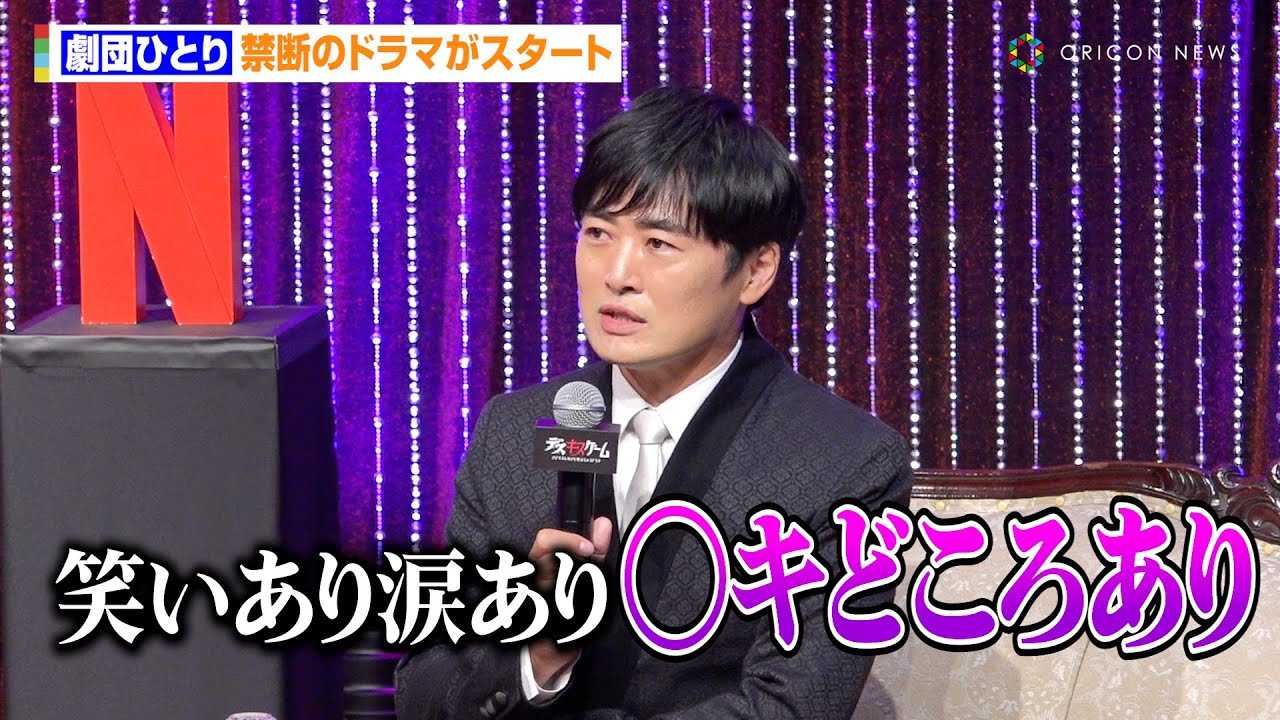 ���c�ЂƂ�A�֒f�̃h���}���X�^�[�g�u�΂�����܂���c�v�@Netflix�R���f�B�V���[�Y�w�f�X�L�X�Q�[�� �����L�X���Ȃ��Ǝ��񂶂Ⴄ�h���}�x���F�C�L�Ҕ��\��