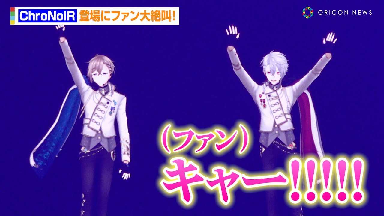 �yYTFF�zChroNoiR�o��Ƀt�@����⋩�I���̃����}�����C�u��U��Ԃ�u�v���o�[���ĒB�������v�@�wYouTube Fanfest Japan 2024�x