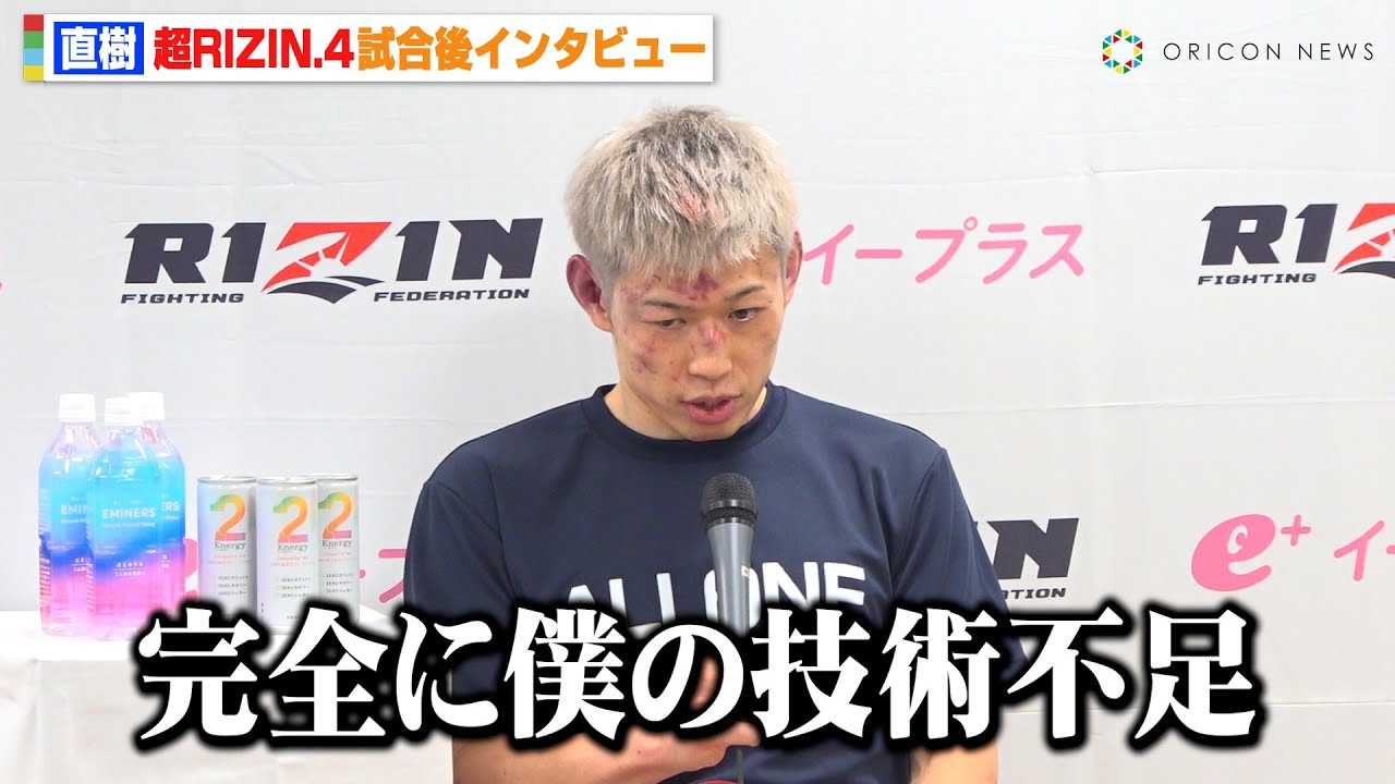 �yRIZIN�z�����A���Q��ň��c���G�ɔ��蕉���@���g�̋Z�p�ʂ𔽏ȁu���S�ɖl�̋Z�p�s���v�w��RIZIN.4 �^�Ă̌��܍Ղ�x������C���^�r���[