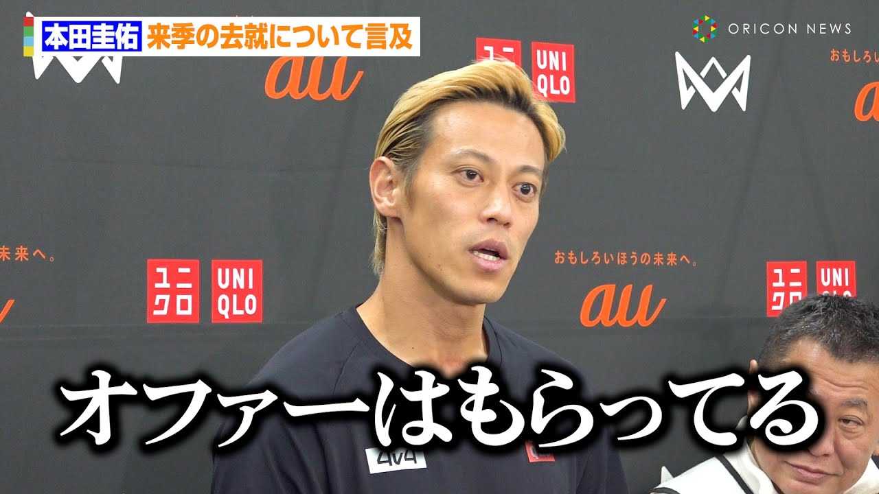 �{�c�\�C�A���G�̋��A�ɂ��Č��y�u�I�t�@�[�͂�����Ă���̂ō����Ă��Ȃ��v�@�w4v4 JAPAN CUP 2024 RESPECT YOU, au�x�͂ݎ��