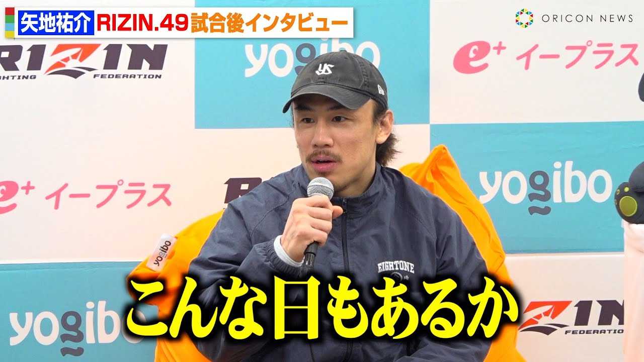 �yRIZIN�z��n�S��A����a�u�̑��q�E����吢�ɏՌ�KO�����u����ȓ�������v����ɂ��Ă����y�@RIZIN DECADE�wRIZIN.49�x������C���^�r���[