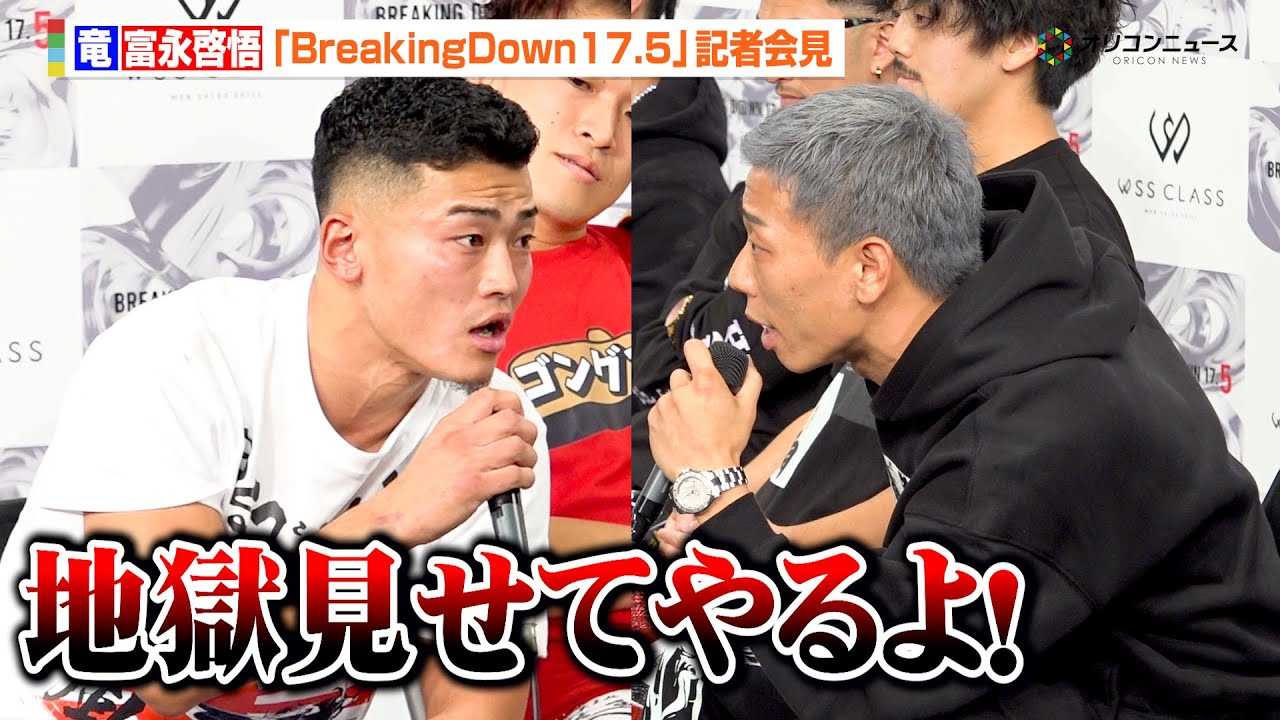 �yBreakingDown�z��vs�x�i�[��A�����������J��L����u�n�������Ă���I�v�@�wBreakingDown17.5�x�O���L�҉