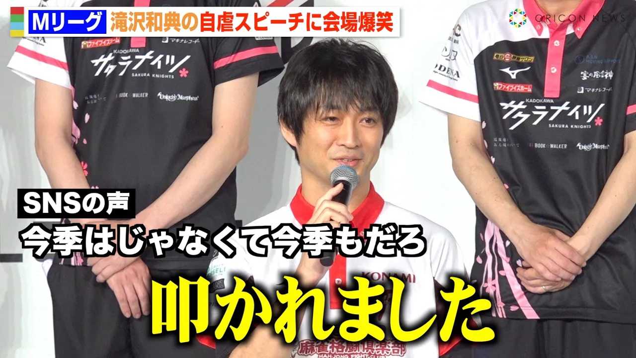 �yM���[�O�z���a�T�A���G�Z�~�s�ނŎ��s�X�s�[�`�ɉ�ꔚ�΁u�@����܂����v�@�wM���[�O2024-25�x������KONAMI�����i����y�� �͂ݎ��