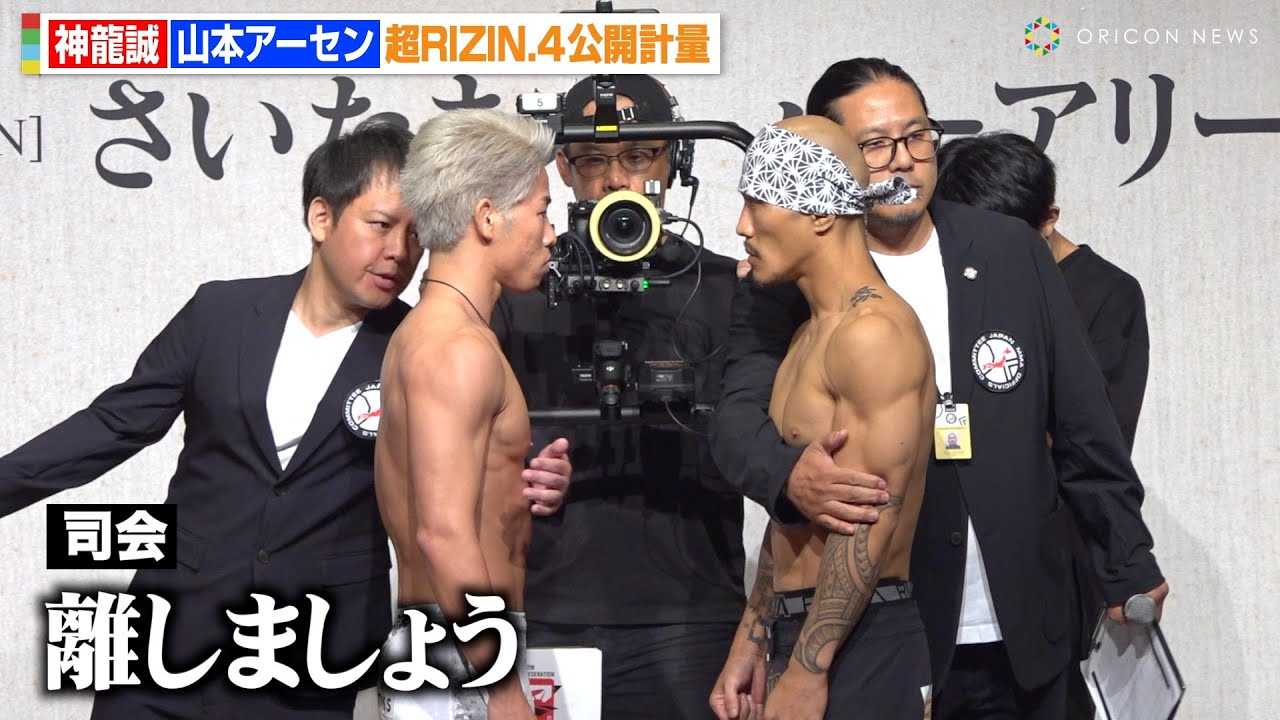 �yRIZIN�z�_����VS�R�{�A�[�Z���A�o�`�o�`�ɂݍ����ŃX�^�b�t�����~�@�݂��Ɏ�������炳�����u�ނ��o���@�w��RIZIN.4 �^�Ă̌��܍Ղ�x���J�v��