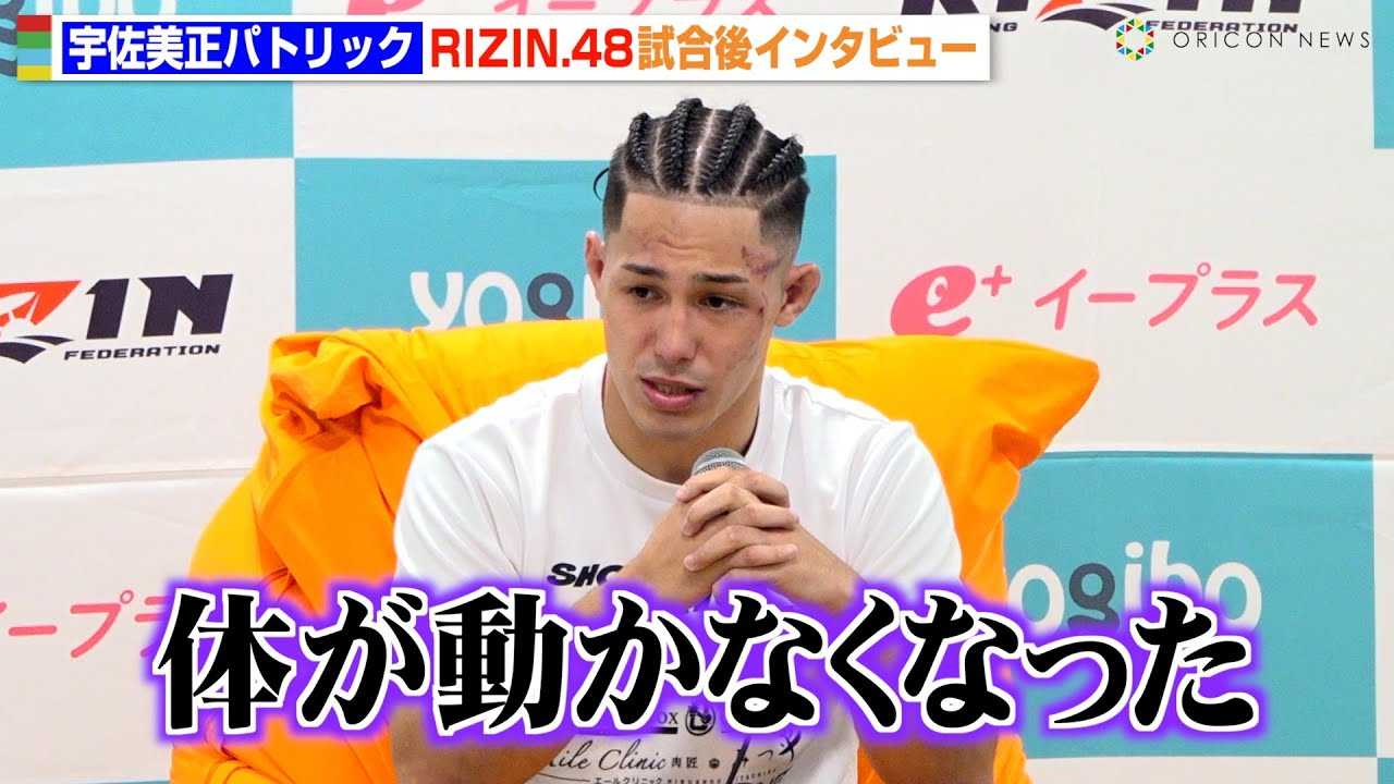 �yRIZIN.48�z�F�������p�g���b�N�A��n�S��ɔ��蕉���u�̂������Ȃ��Ȃ����v�������ɋN�������g�ٕρh�𖾂����@�wRIZIN.48�x������C���^�r���[