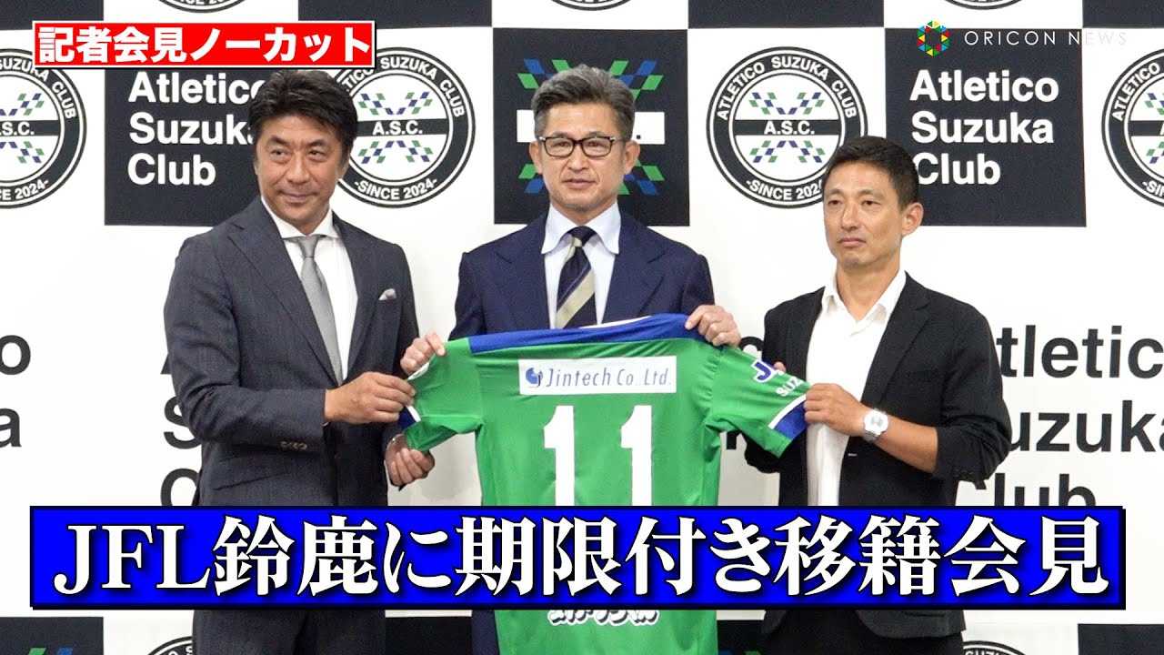 �y�m�[�J�b�g�z�g�J�Y�h�O�Y�m�ǁAJFL�E�A�g���`�R�鎭�Ɋ����t���ڐЁ@���lFC FW�O�Y�m�ǑI��w�����t���ڐЉ�������y�ыL�҉�x