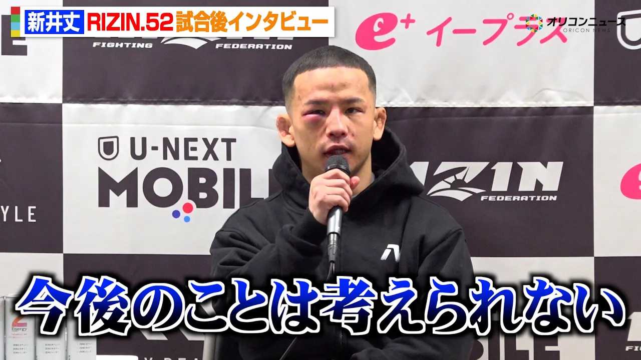 �yRIZIN�z�V���A���t�F���[�X�g�b�v��TKO���� �ɍ���3�A�s�ɕ�R�u����̂��Ƃ͍l�����Ȃ��v �wRIZIN.52�x������C���^�r���[