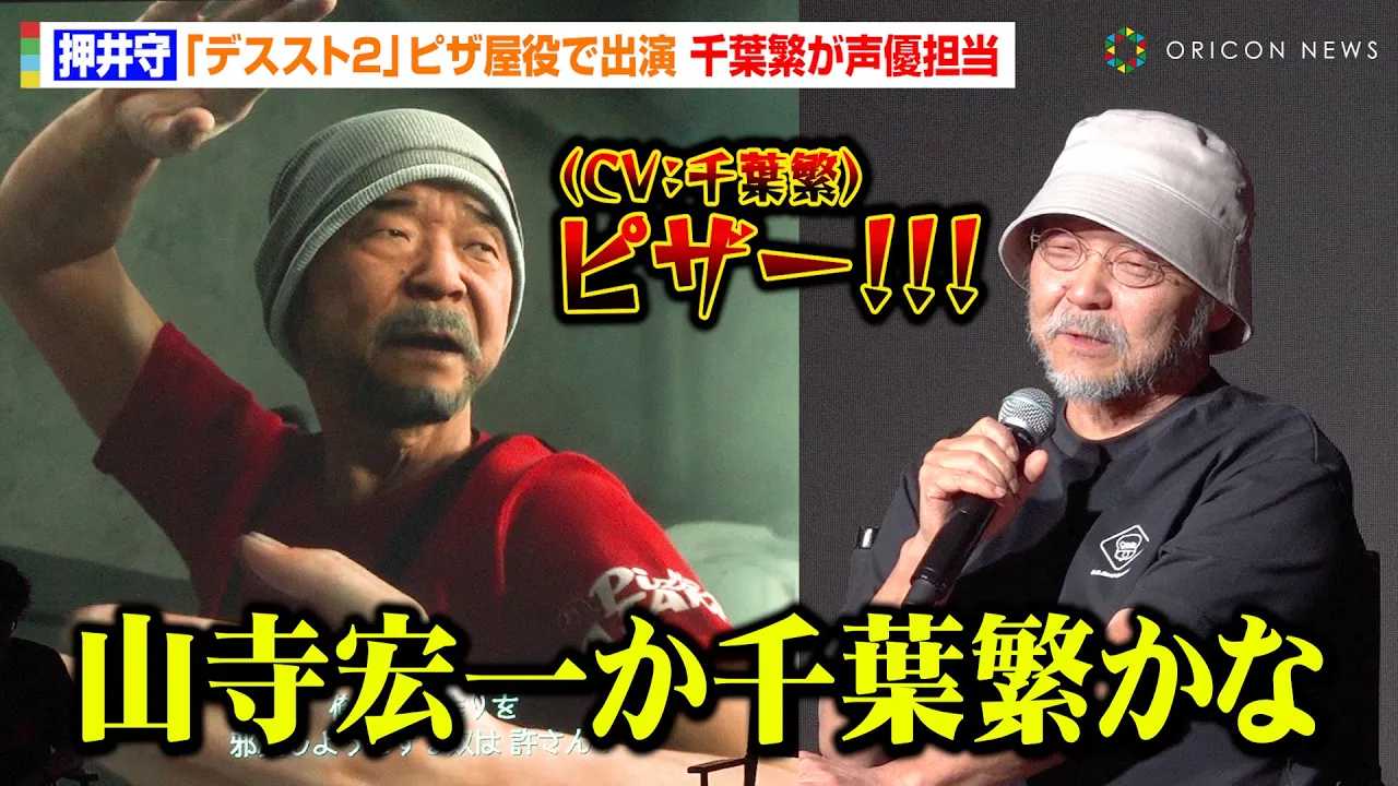 �y�f�X�X�g�Q�z�����A�g�������h�̐��D�����X�N�G�X�g�u�R���G�ꂩ��t�Ɂv�A�t���R�Ƀ{���L���u��肷����v�@�wDEATH STRANDING WORLD STRAND TOUR 2 in Tokyo�x